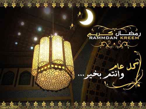 ramadan wishes in arabic