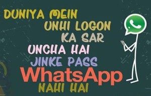whatsapp nahi hai funny dp